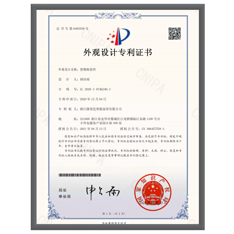 置物架套件