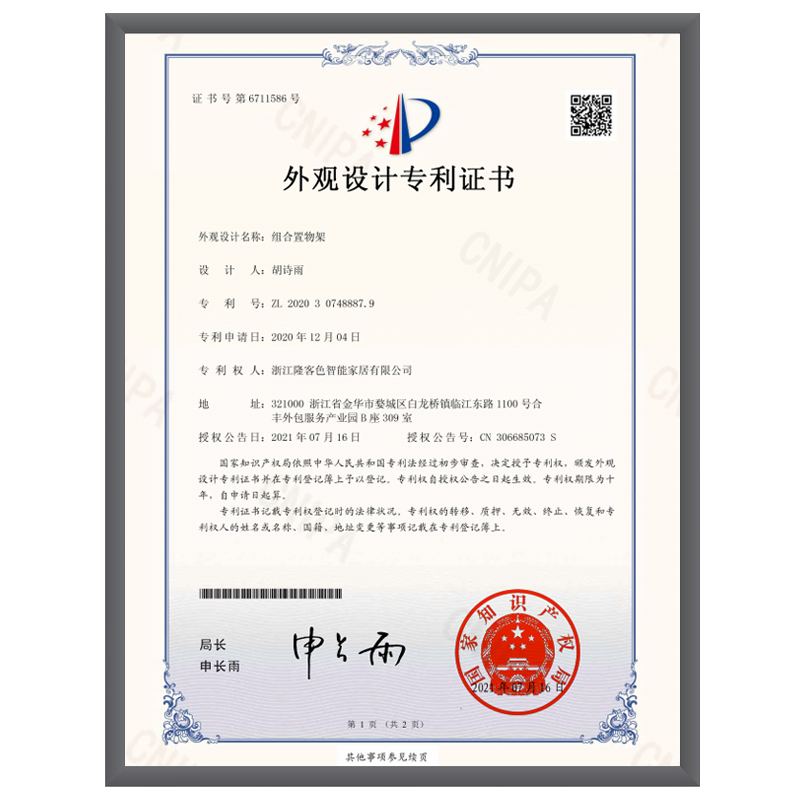 组合置物架