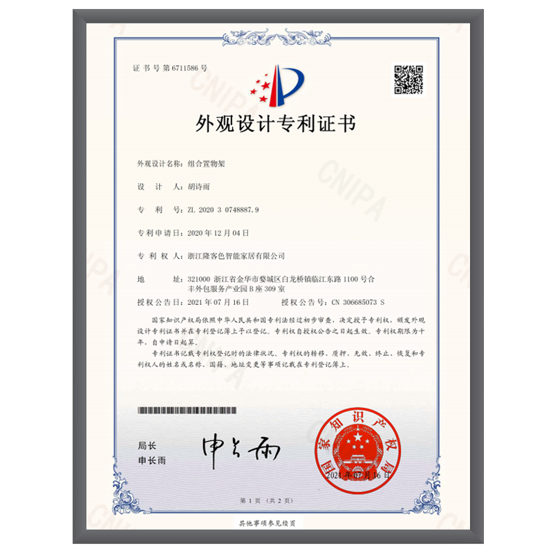 组合置物架