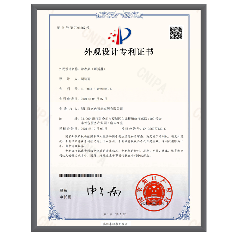 晾衣架（可折叠）