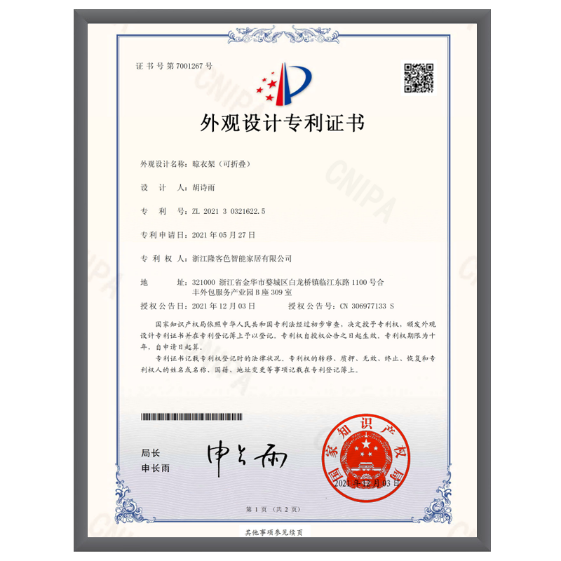 晾衣架（可折叠）