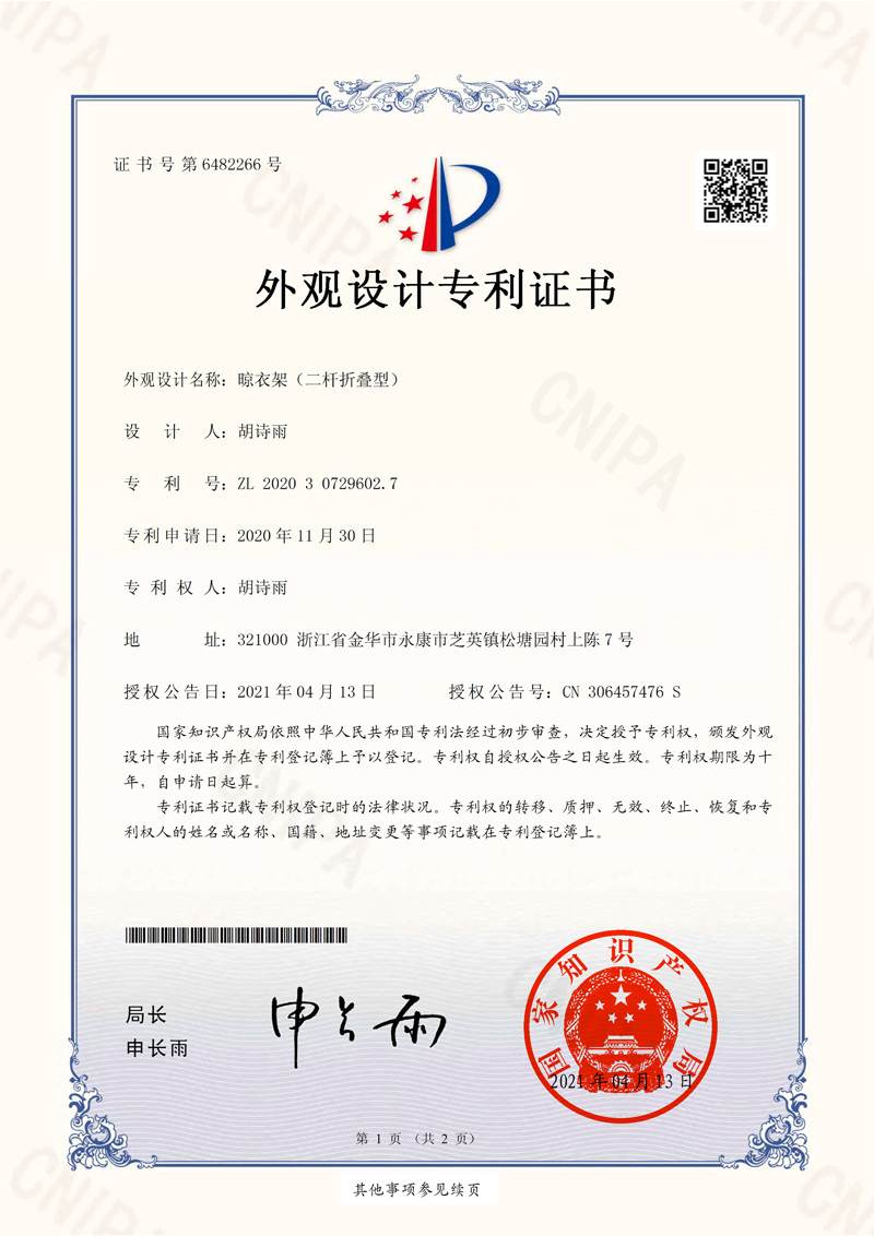 晾衣架（二杆折叠型）
